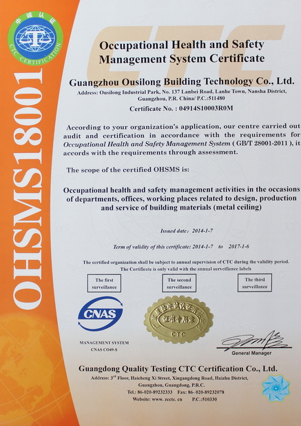 चीन Guangzhou Ousilong Building Technology Co., Ltd प्रमाणपत्र